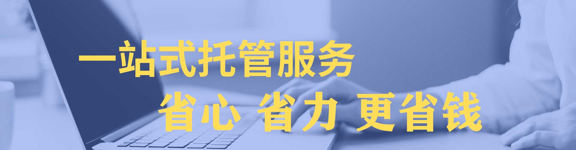 华宁信息流代运营